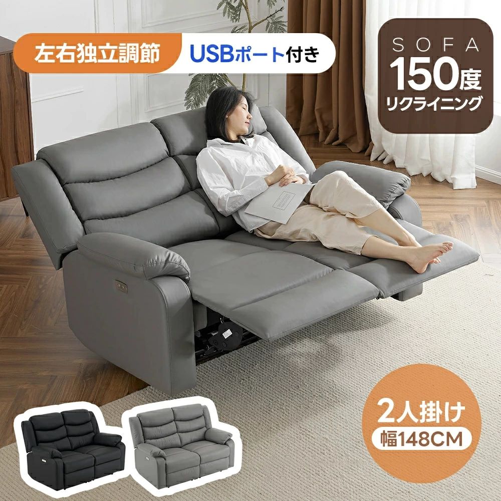 【スマホ申し受ける可】リクライニング女性議長 リクライニング寝椅子 2人掛け 電動 リクライニング 決定づける一本立ち合わせる オットマン一体型 パーソナルチェアー 電動寝椅子 2人用 北欧今めかしい 御前上等感 一人暮らし 二人掛け