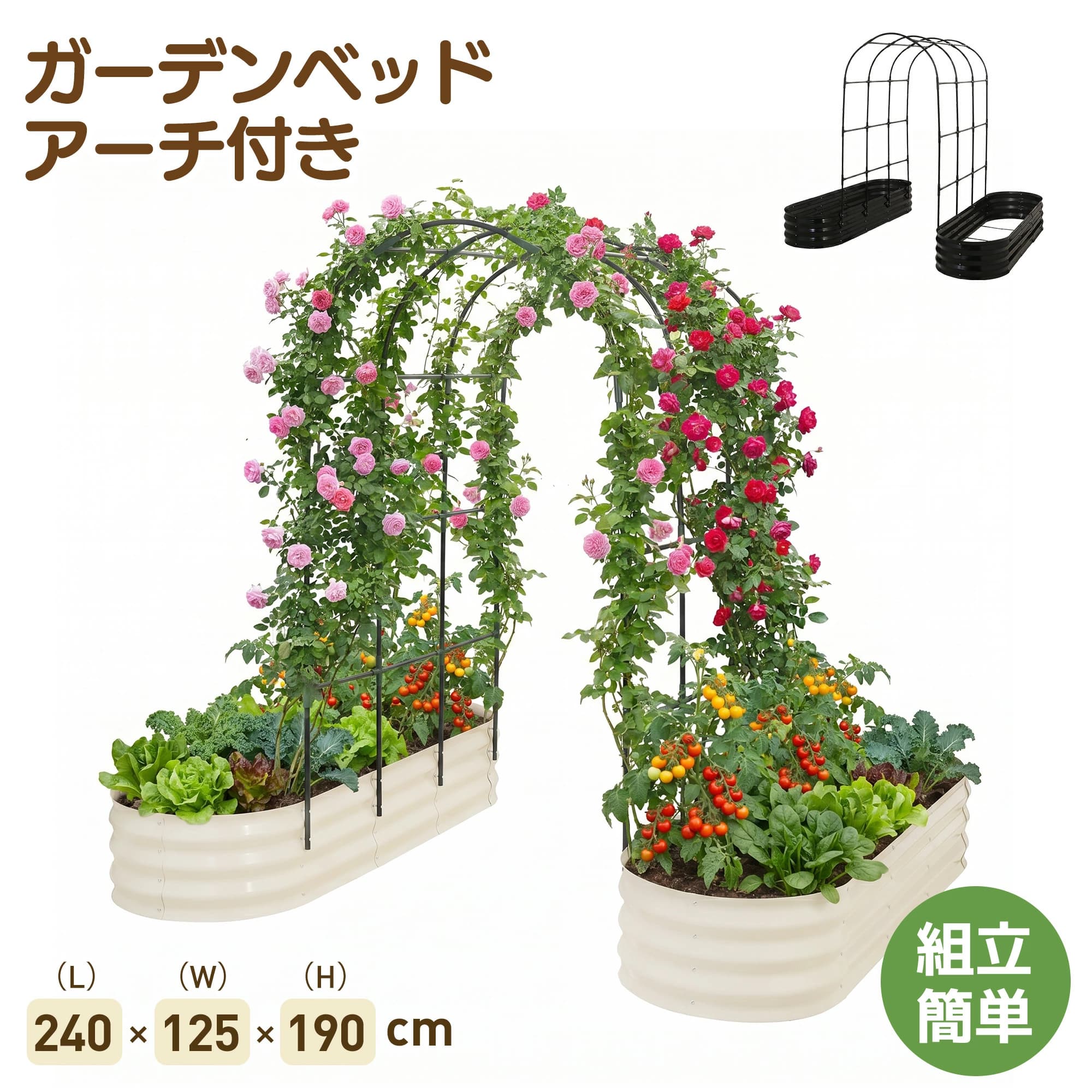 【600L】レイズドベッド 庭園臥榻 L240*W125*H90糎 つる棚 アーチ形付き添い人 腐らない 庭 蔬菜 プランター 果物作りだす用 庭園ひな形 今めかしい 精神的な統合飾り気の無い 庭園ボックス席 室外 身寄り家庭菜園 DIY 蔬菜 草木 花 花やしき 身寄り用