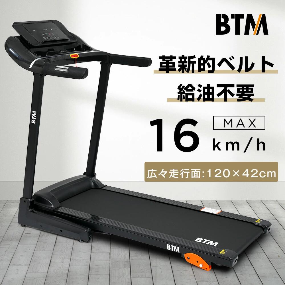 電動ランニングマシン 折りたたみ MAX16km/h ルームランナー フィットネスマシーン 衝撃吸収 有酸素運動 静音 家庭用 120&times;42cm 広い行走面 ウォーキングマシン 3段階傾斜 100分連続使用 24プログラム 心拍計測 耐荷重120kg ダイエット器具｜インテリアの三石屋