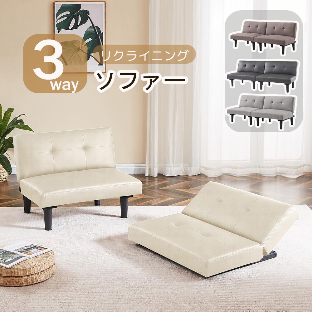 楽天市場】ソファー ソファーベッド 2人掛け 背もたれ3段階 コンパクト