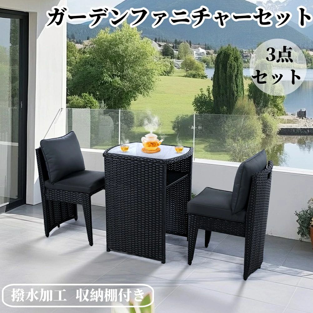 ガーデンファニチャーセット 3点セット ラタン調 コンバクト収納 屋外家具 耐久 ガーデンファニチャーセット 3点セット ラタン調 コンバクト収納