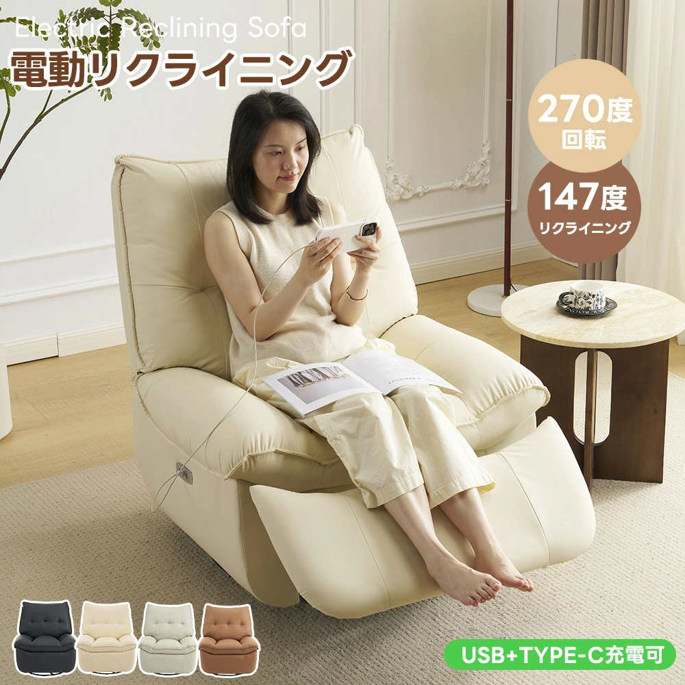 楽天市場】【12/11日迄】最大20倍 【260度回転】電動リクライニング