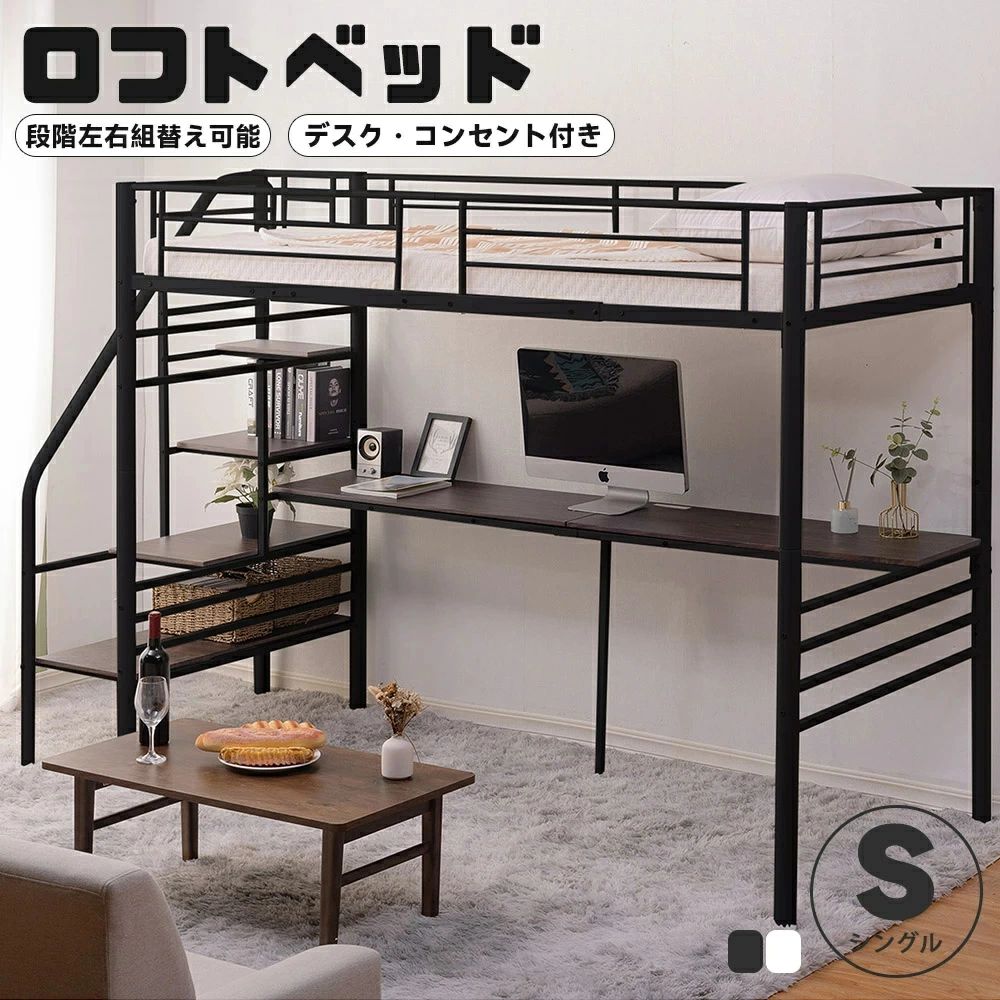 楽天市場】ロフトベッド 机付き デスク付き コンセント付き システム