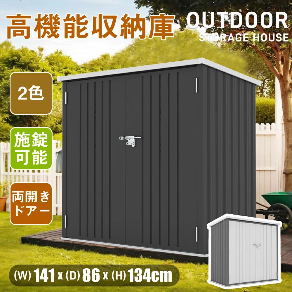 楽天市場】屋外収納庫 物置き 屋外 大型 倉庫 大型物置 戸外収納