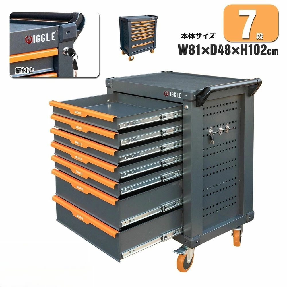 ツールカート 7段キャビネットタイプ 工具箱 ツールボックス 工具入れ 工具セット ツールチェスト ツールキャビネットツールボックス 工具ボックス 57kg