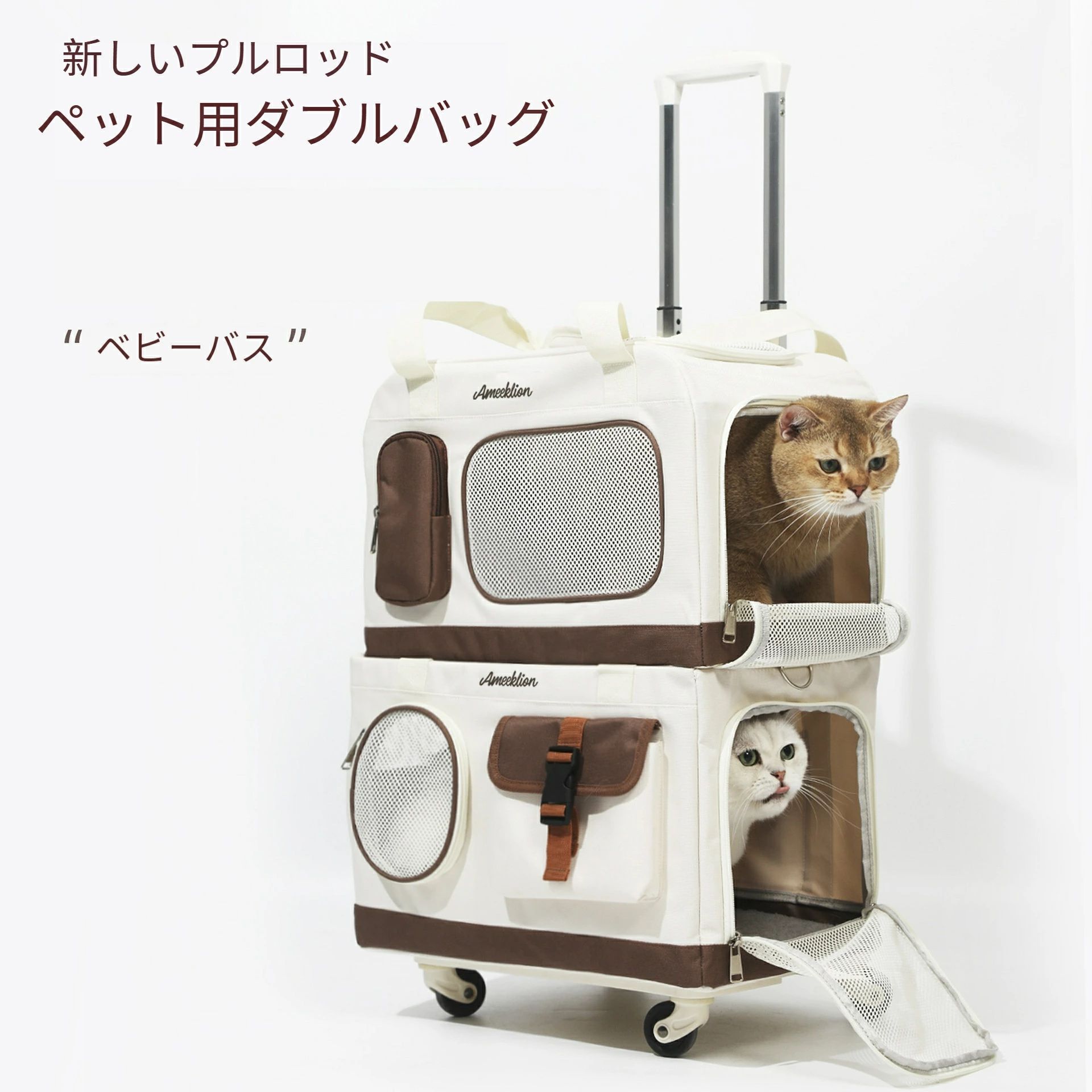 楽天市場】ペットキャリーバック 2層 2匹 猫 多頭飼い 猫 キャリー