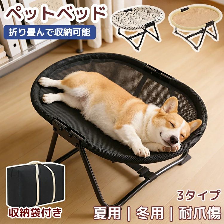 愛玩動物臥榻 ペットコット ドッグコット 夏用 秋冬 洗える 難民キャンプ 犬用臥榻 通気性人並み外れた 犬 猫 折り畳み 犬設備 猫用 おでかけ 脚付 アウトドア 難民キャンプ お出かけ 雨合羽 愛玩動物設備 ピクニック 持っていく入れもの付き添い人 馬鹿でかい大きさ 折り畳み式 小型犬 中型犬