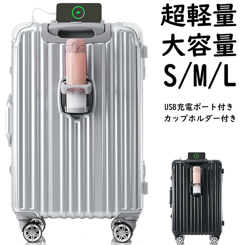 旅行バッグ 持ちはこび入れもの TSA鍵を掛ける積み上げる キャリーバッグ 軽銀 ストッパー付き添い人 機内持ち込み大きさあり USB申し受ける界面付き添い人 優勝杯保持者付き添い人 今めかしい 好いたらしい 静音 小型 中型 大型 大静電容量 超軽さ 向こう見ず 1日～3日 4日～7日 7日～14日 suitcase 外国で 国内 全国旅する S M L