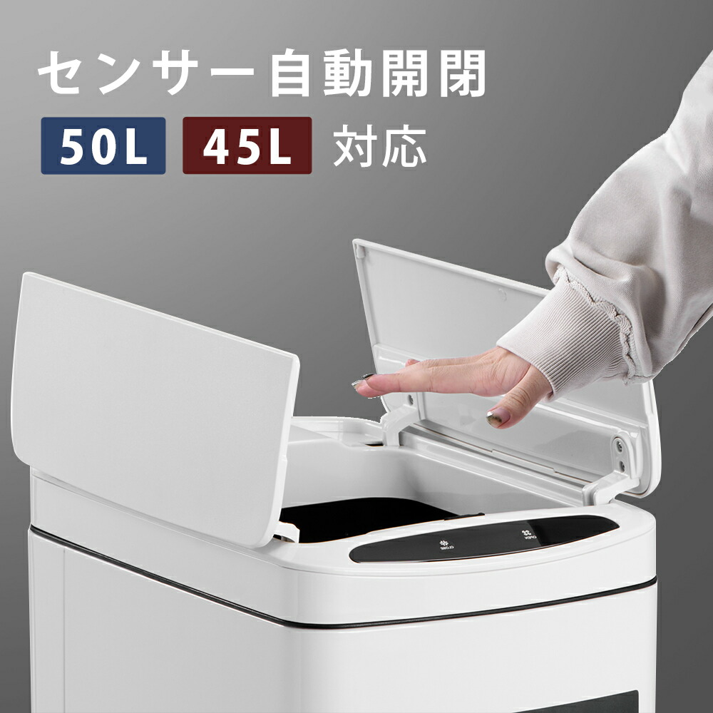 50L自動開閉ゴミ箱 ステンレス製静音ゴミ箱 感知距離調整付きゴミ箱ローリング式 ゴミ箱 自動開閉 縦開き 50L センサー ステンレス 静か 電池式