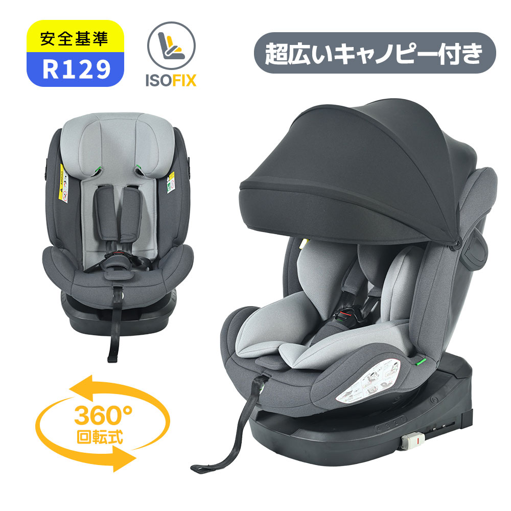 チャイルドシート 新生児 ISOFIX 0歳～12歳頃 360度回転式 40～150cm ジュニアシート 長く使える 洗える 取付簡単 キッズシート ベビーシート 角度調節可能 超広いキャノピー付き 出産祝い 子供 赤ちゃん キッズ 孫 プレゼント 日焼け対策 軽量
