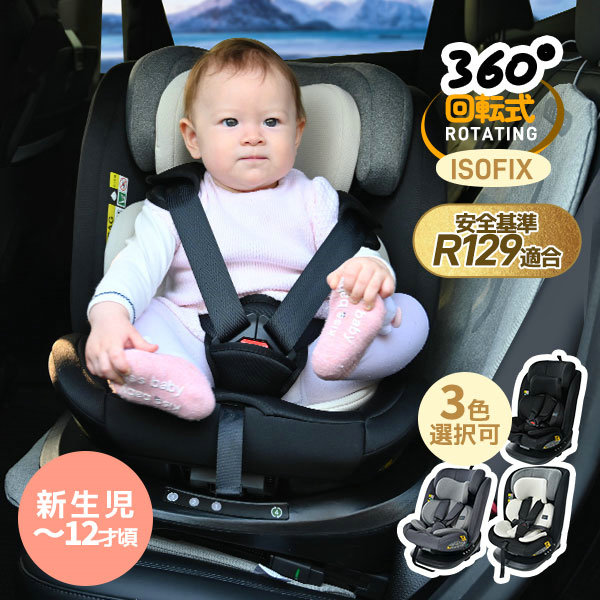 楽天市場】チャイルドシート 新生児 isofix 回転 リクライニング