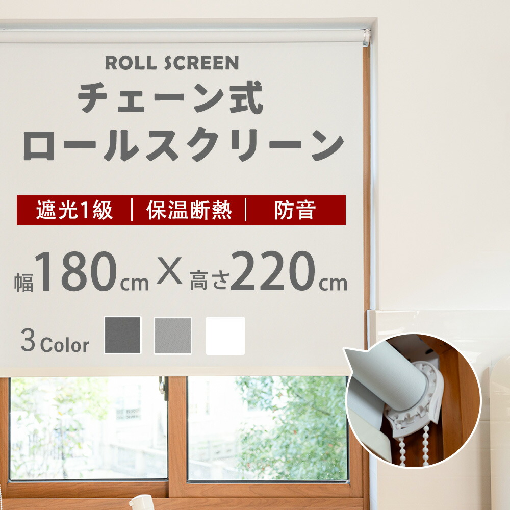 楽天市場】【「欲しい」が揃った、理想のロールスクリーン】 ロール