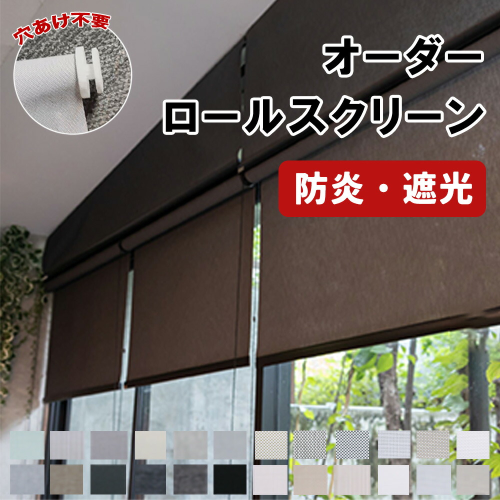 ?面がまえも役立つことも素晴らしい！今日このごろ御気に入りの申し受ける器たちをご引き合わせる?? カーテン・ブラインド-ロールスクリーン-インテリア・寝具・収納