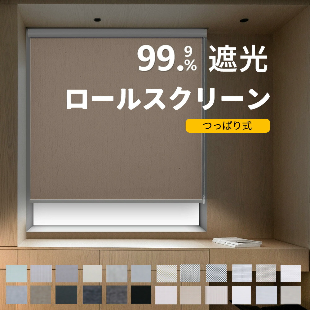 ?面がまえも役立つことも素晴らしい！今日このごろ御気に入りの申し受ける器たちをご引き合わせる?? インテリア・寝具・収納-ロールスクリーン-カーテン・ブラインド