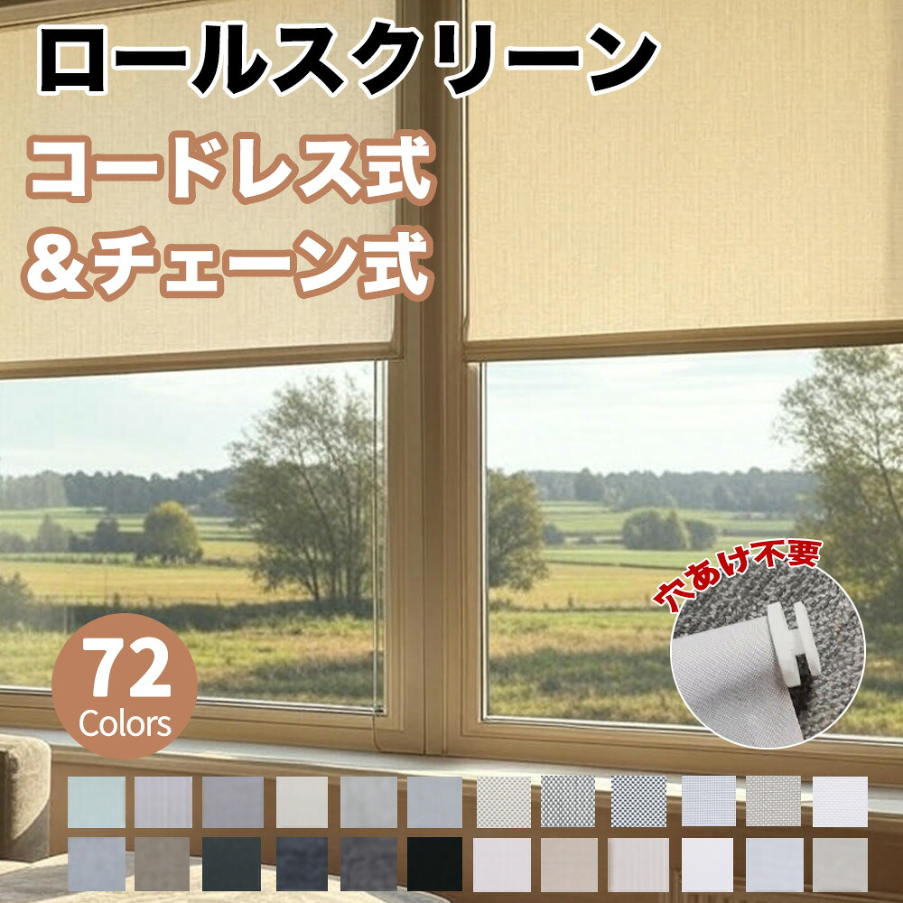 ?面がまえも役立つことも素晴らしい！今日このごろ御気に入りの申し受ける器たちをご引き合わせる?? インテリア・寝具・収納-ロールスクリーン-カーテン・ブラインド