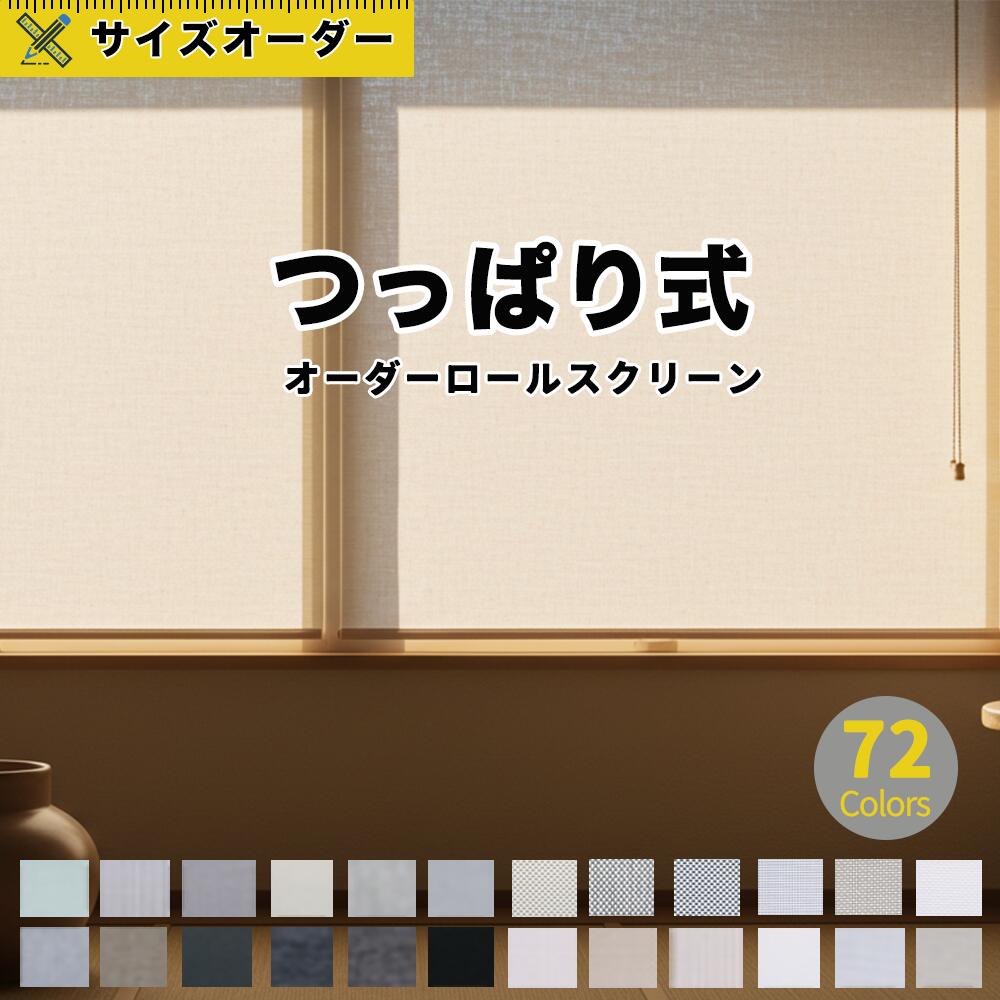 ?面がまえも役立つことも素晴らしい！今日このごろ御気に入りの申し受ける器たちをご引き合わせる?? カーテン・ブラインド-ロールスクリーン-インテリア・寝具・収納