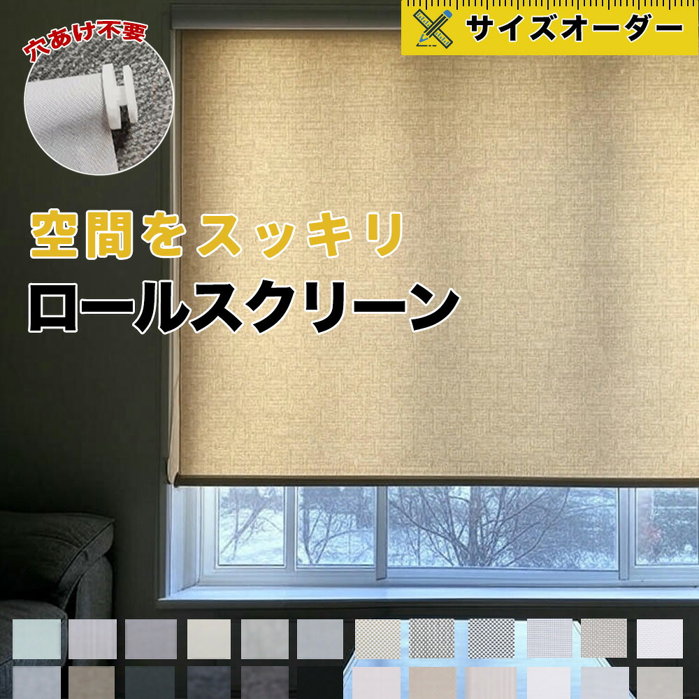 ?面がまえも役立つことも素晴らしい！今日このごろ御気に入りの申し受ける器たちをご引き合わせる?? インテリア・寝具・収納-ロールスクリーン-カーテン・ブラインド