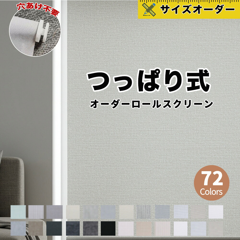 ?面がまえも役立つことも素晴らしい！今日このごろ御気に入りの申し受ける器たちをご引き合わせる?? カーテン・ブラインド-インテリア・寝具・収納