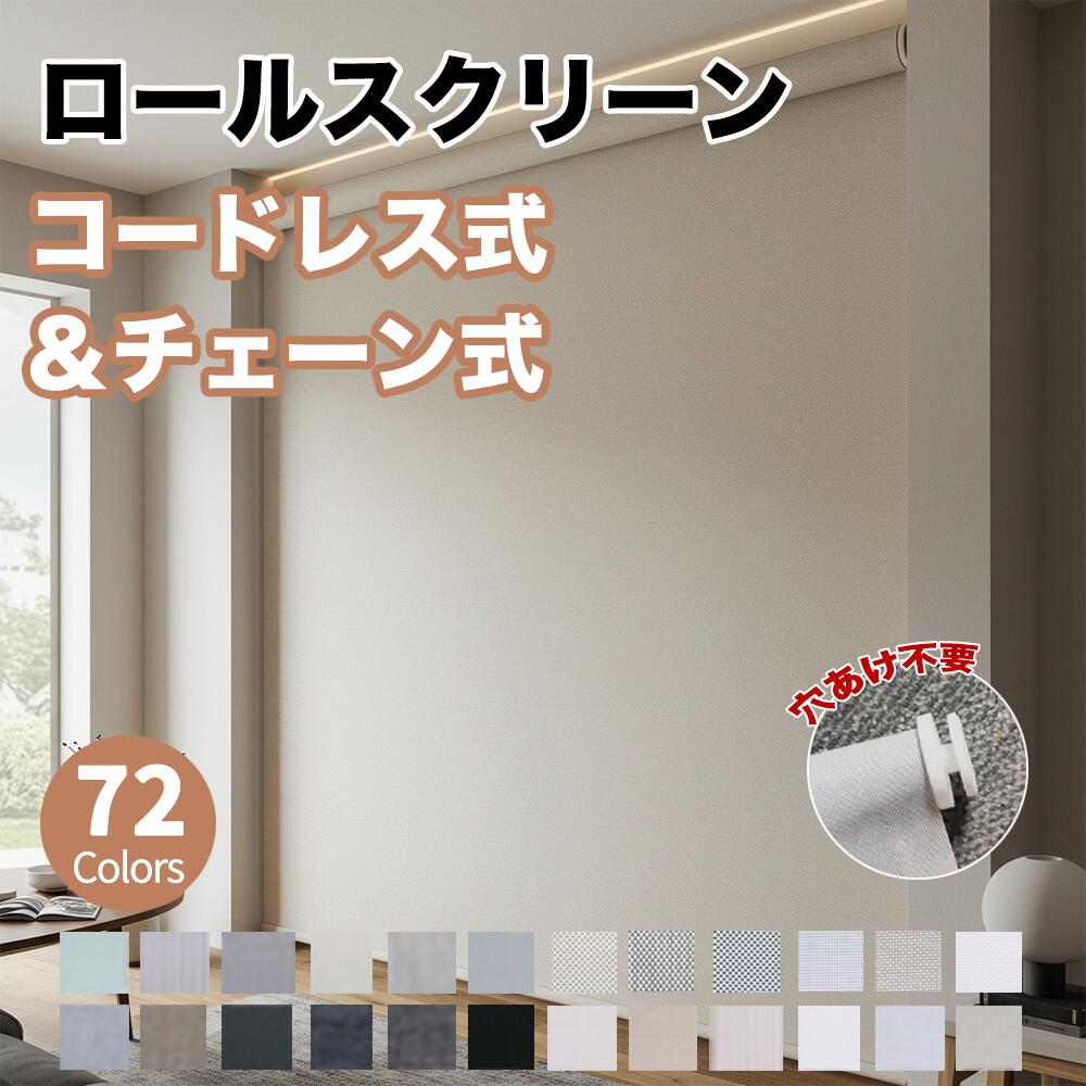 ?面がまえも役立つことも素晴らしい！今日このごろ御気に入りの申し受ける器たちをご引き合わせる?? インテリア・寝具・収納-カーテン・ブラインド-ロールスクリーン