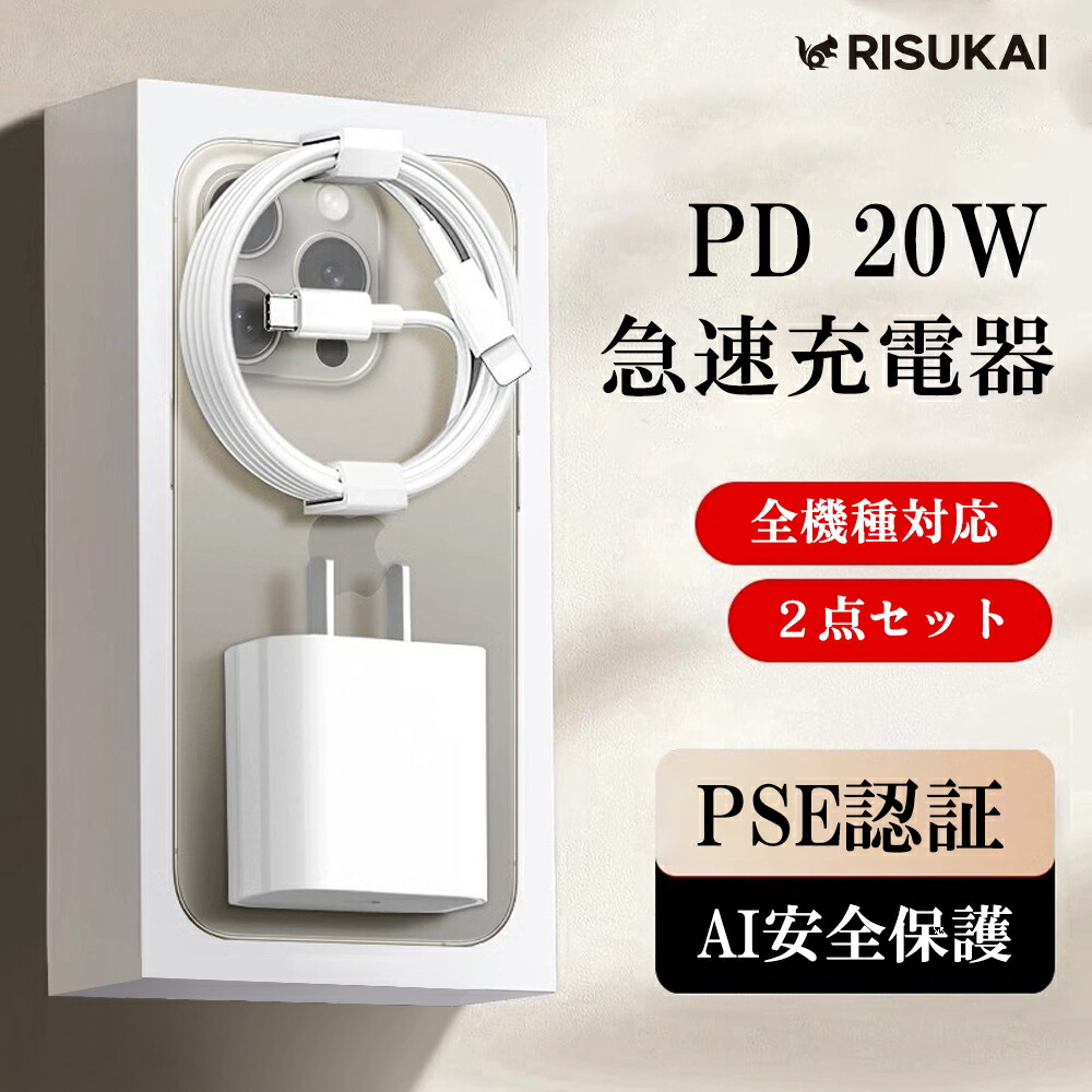 iPhone充電器 Amazon | USB アイフォン 充電器【MFi/PSE認証済み】USB iPhone