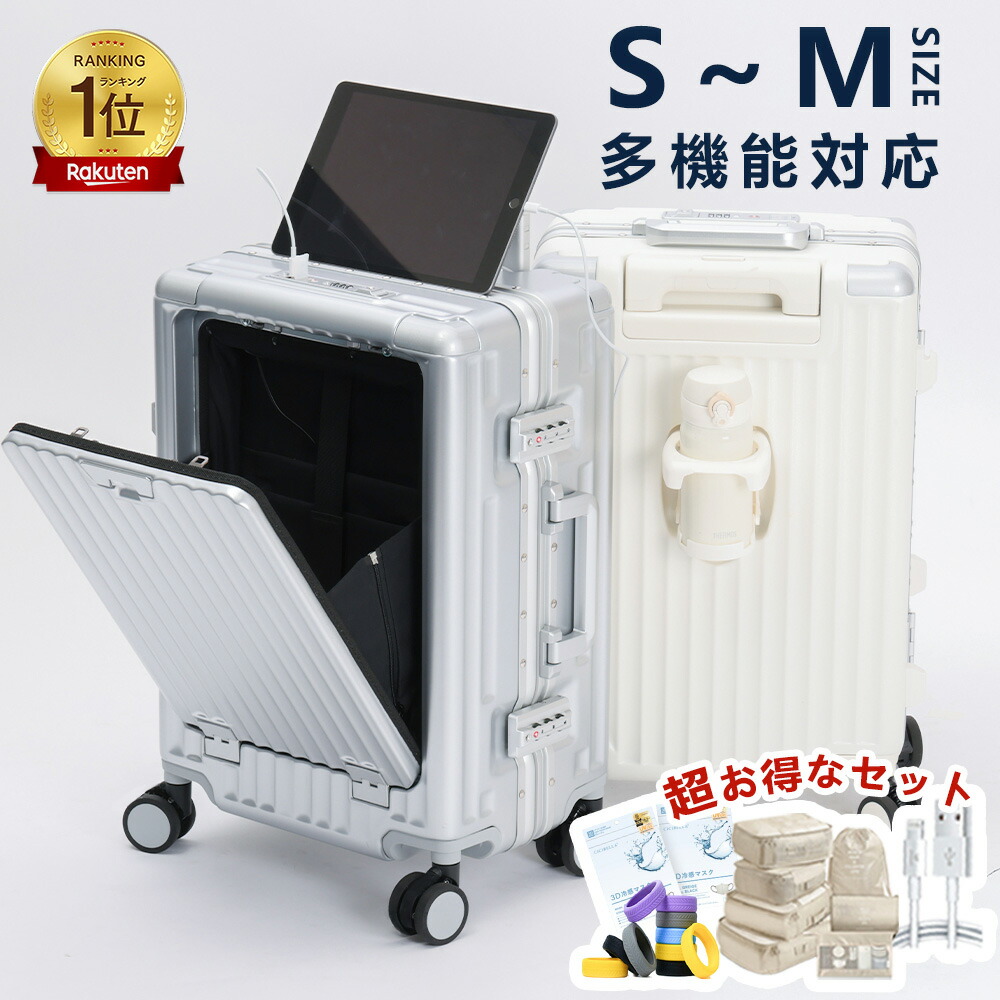 キャリーケース キャリーバッグ フロントオープン 静音 旅行 海外旅 ビジネス 出張 多機能 Sサイズ Mサイズ 充電 typec USB 頑丈 おしゃれ|三元店