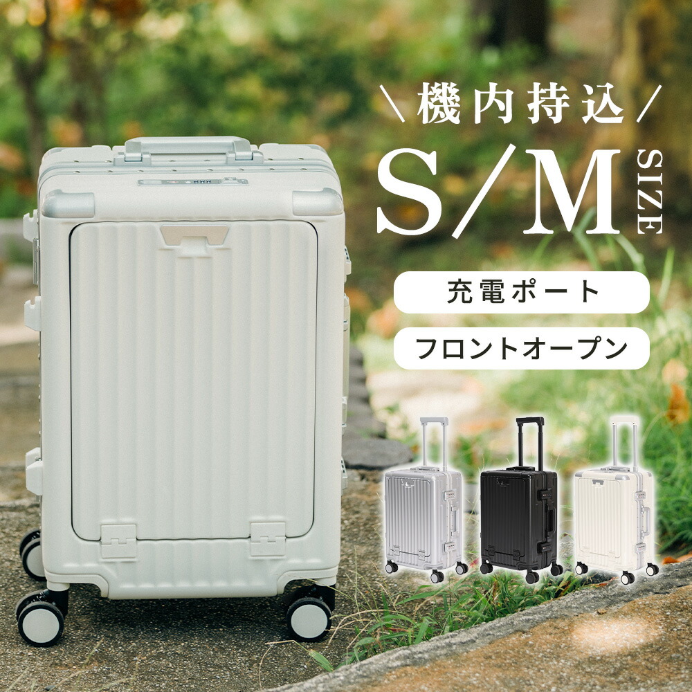 多機能 キャリーバッグ スーツケース キャリーケース 機内持ち込み 静音 フロントオープン TSAロック USBポート付き ドリンクホルダー おしゃれ ビジネス|三元店