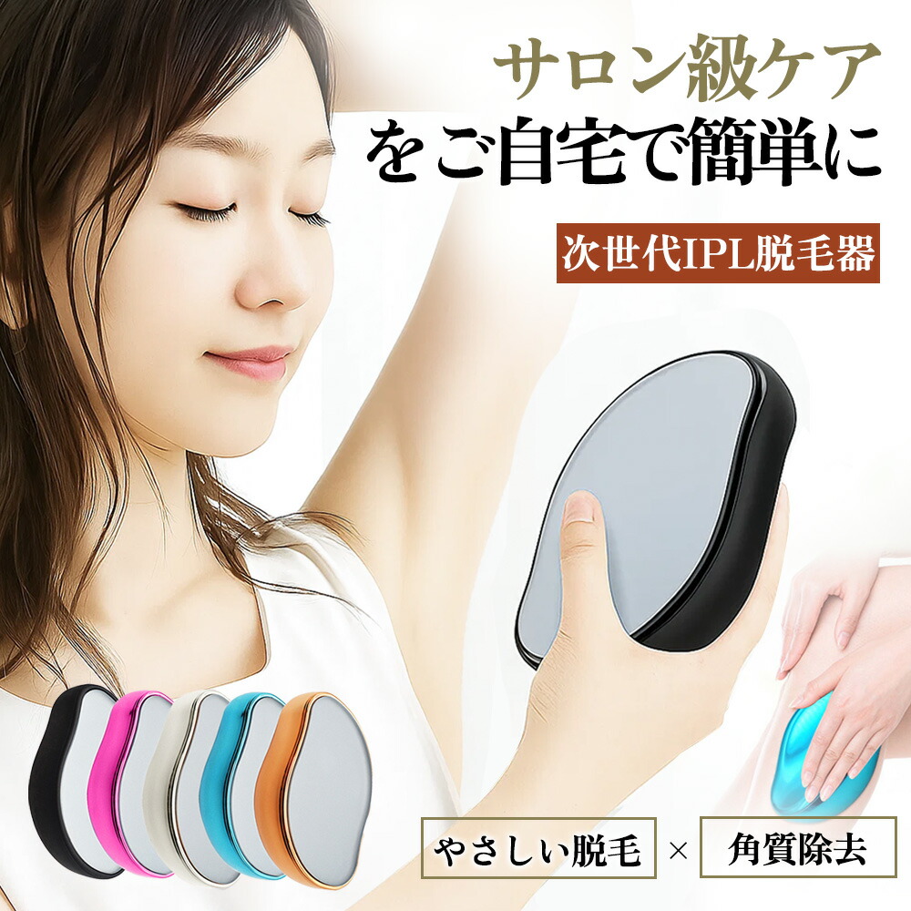 楽天市場】足 腕 脇 ワキ 顔用 フェイス 産毛 顔 毛 尻 男性 男女兼用