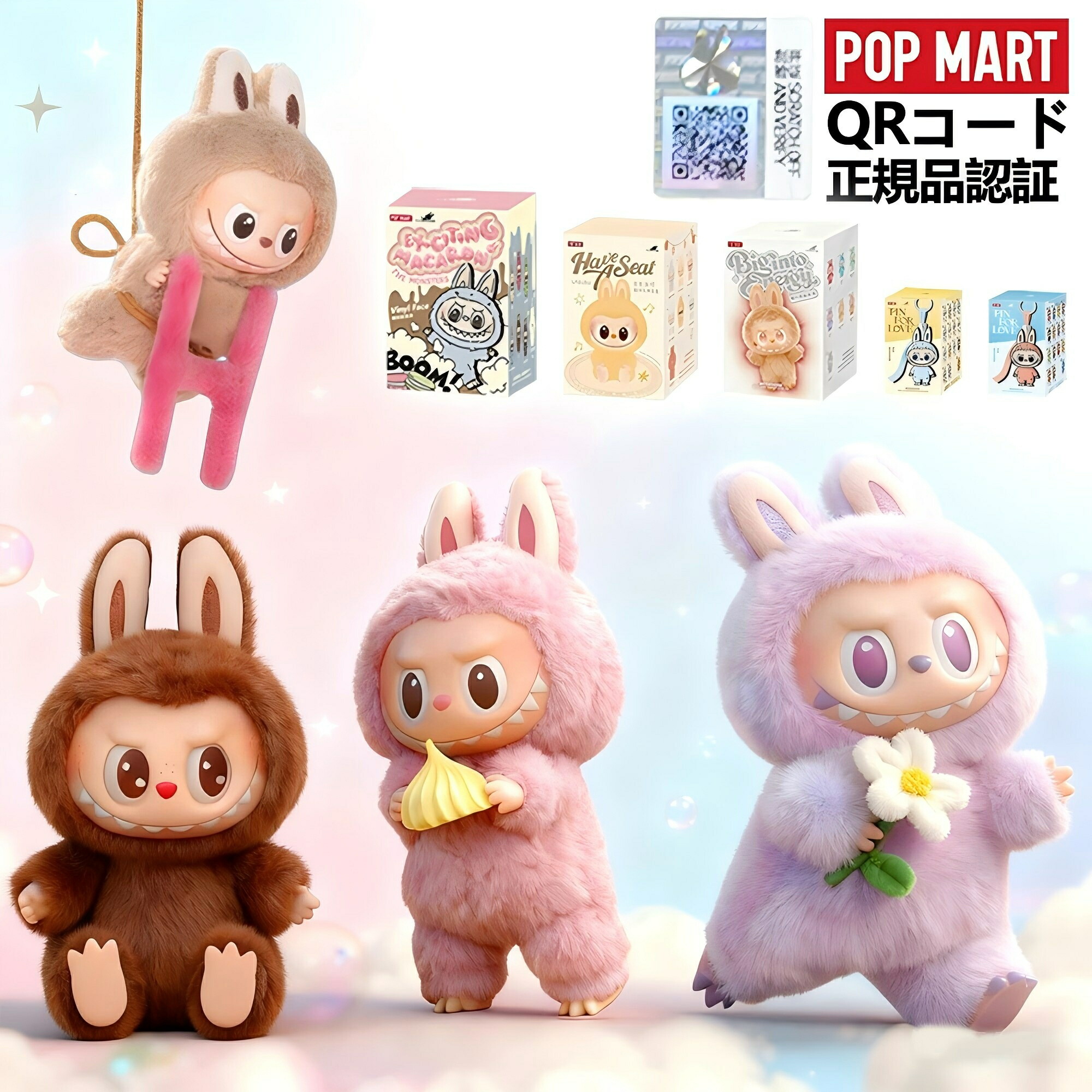 楽天市場】POP MART ポップマート THE MONSTERS Exciting Macaron