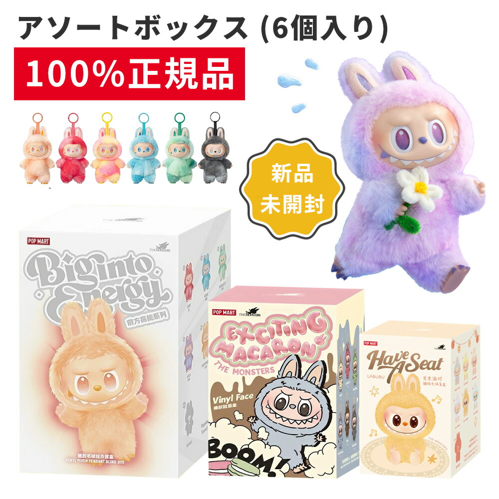 楽天市場】【正規品】 POP MART THE MONSTERS Exciting Macaron