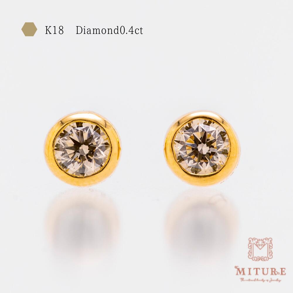 楽天市場】K18 ピアス 18k K18 18金 ゴールド ダイヤモンド ダイヤピアス 0.4ct ジュエリー 一粒 アレルギー対応ピアス  金属アレルギー 安心 プレゼント ギフト ダブルロックキャッチ付：MITURE ジュエリーのお店