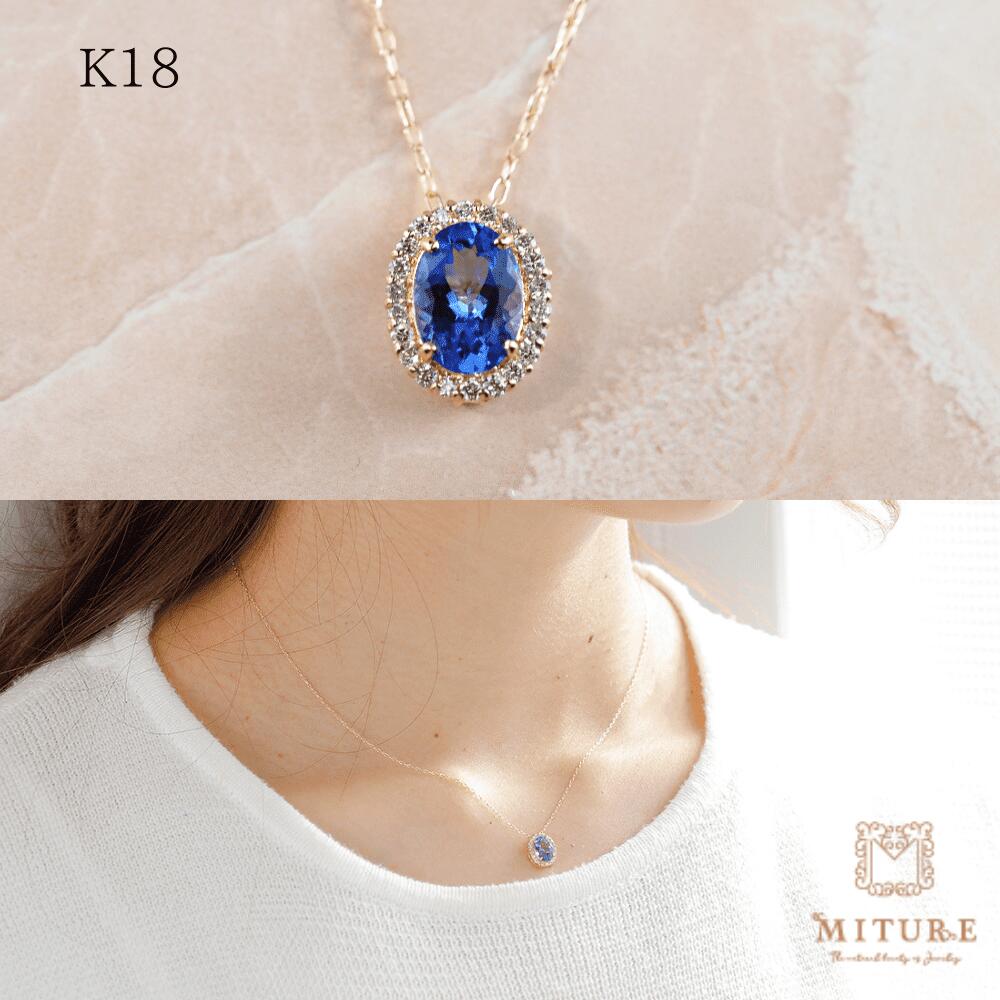 タンザナイト ネックレス k18 ダイヤ ダイヤ取り巻き 18k 18金 オーバル 12月誕生石 カラーストーン シンプル