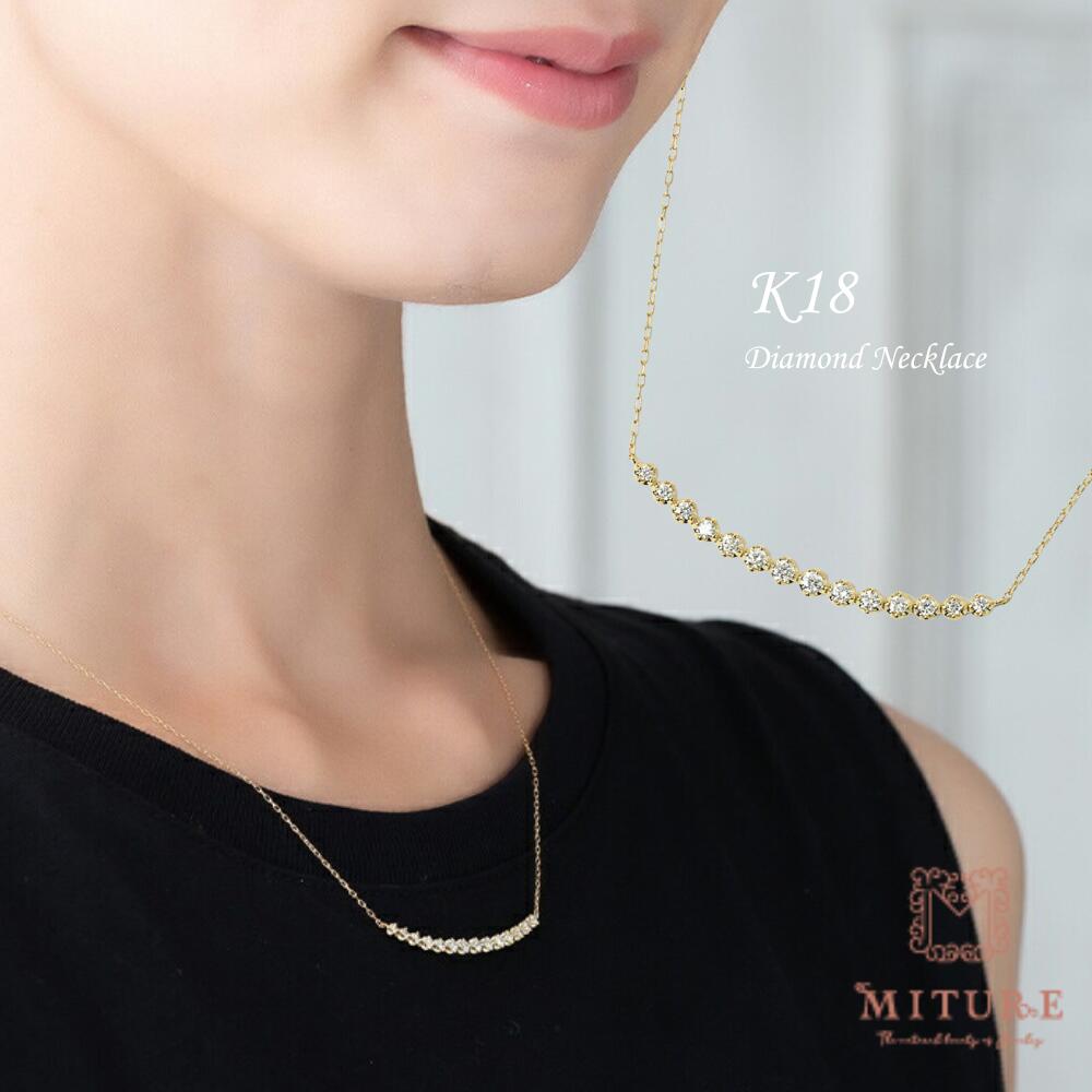 ダイヤ 0.3ct ダイヤモンド K18 ゴールド ネックレス ライン 18金 18k ネックレス k18 彼女 妻 プレゼント ギフト MITURE ミチュール|MITURE 店