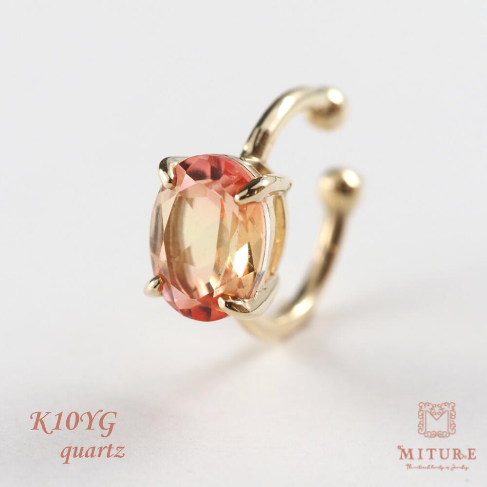 イヤーカフ K10 10k イヤカフ イヤリング 片耳用 トリプレットクォーツ クォーツ ジュエリー 女性 ゴールド プレゼント|MITURE 店