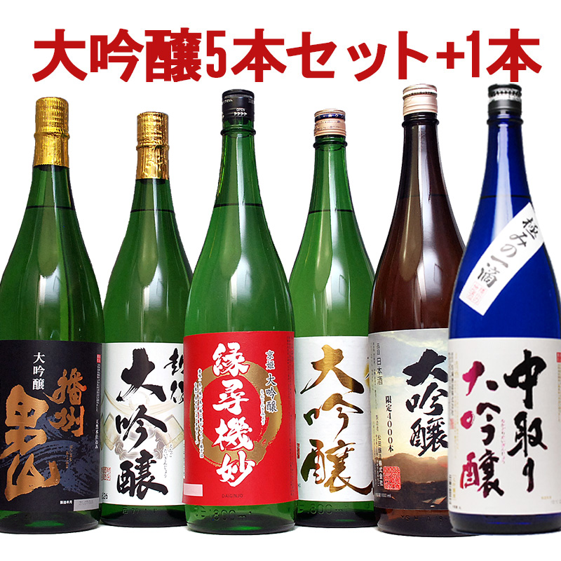 【楽天市場】あす楽 お歳暮 ギフト 日本酒 飲み比べセット 50％OFF