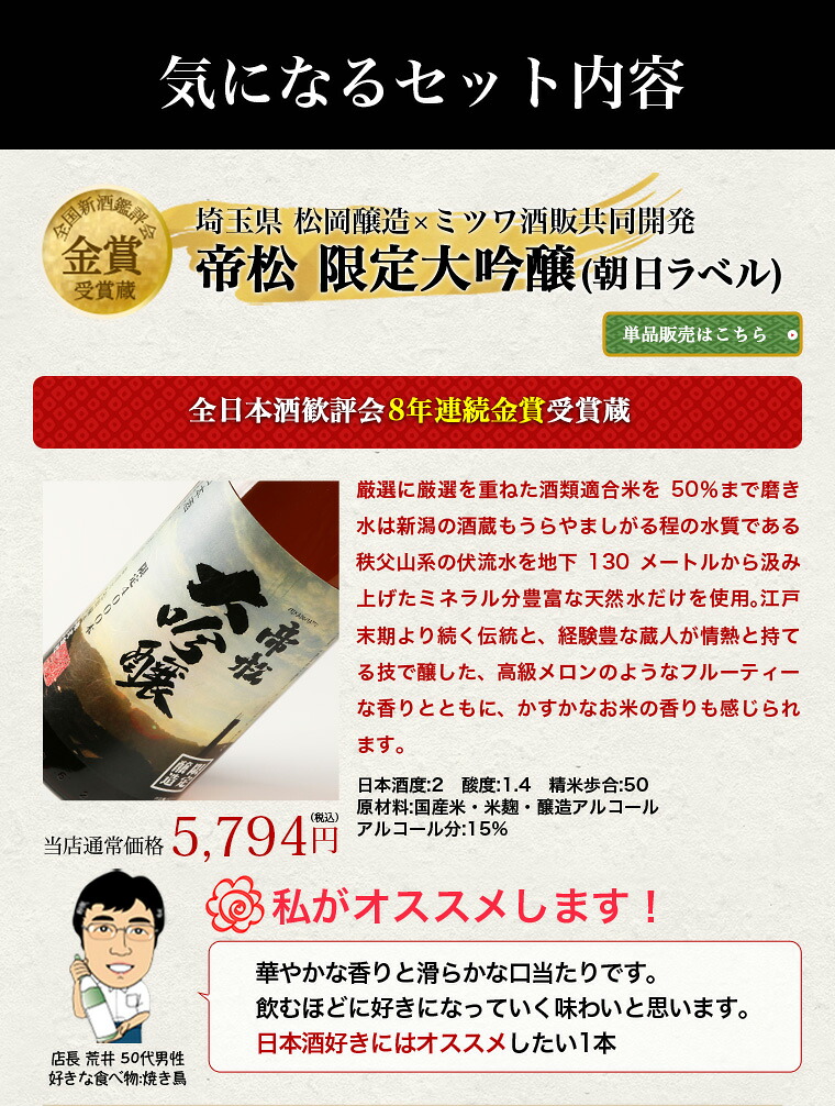 安心発送高評価 日本酒お酒誕生日御祝いお祝い日本酒ギフト葬式法事仏事御中元お中元ギフト50 Off 大吟醸飲み比べセット1800ml 5本セット第9弾のし可能福袋一升瓶