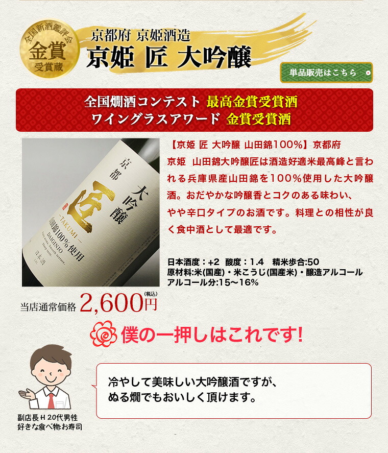 安心発送高評価 日本酒お酒誕生日御祝いお祝い日本酒ギフト葬式法事仏事御中元お中元ギフト50 Off 大吟醸飲み比べセット1800ml 5本セット第9弾のし可能福袋一升瓶
