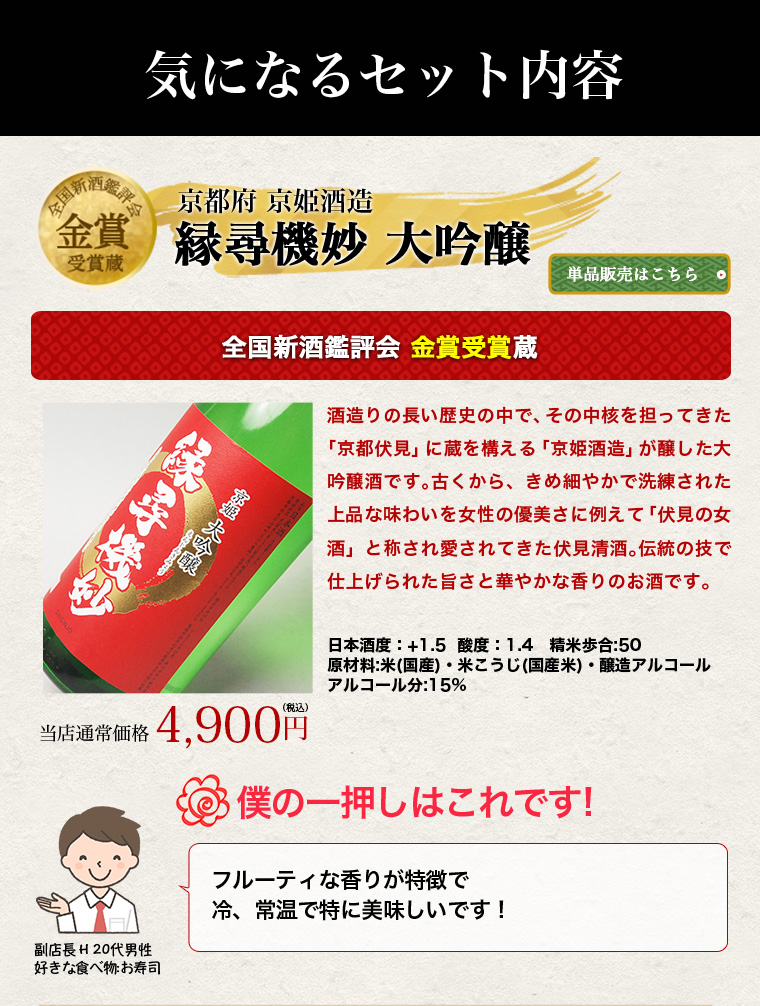 日本酒】一升瓶6本セット Yahoo!フリマ（旧）+industriasmorenoymoreno.com