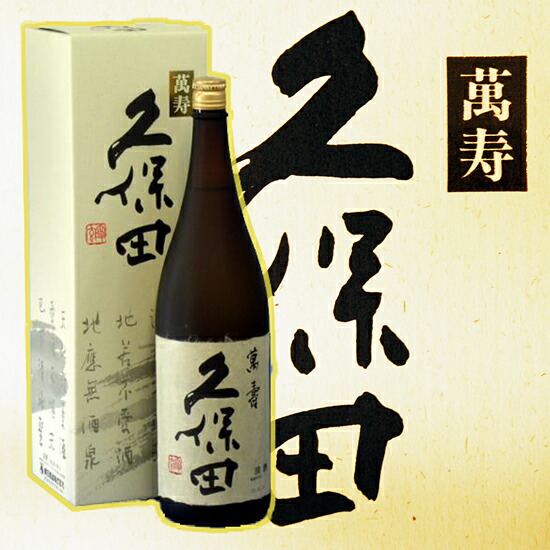 MituwaNetShop Rakuten Global Market Kubota Manjyu1800ml Japanese Rice Wine 1 8Lfs2gm
