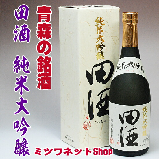 日本酒ギフト定価1万円 送料無料の+spbgp44.ru