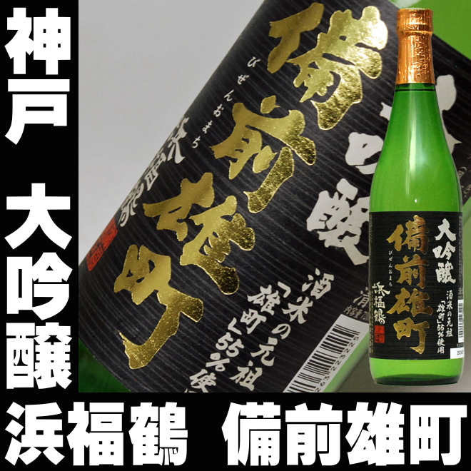 【楽天市場】遅れてごめんね 父の日ギフト 酒 43％OFF 純米大吟醸 飲み比べ セット 純米大吟醸と大吟醸の720ml 5本セット 銘酒五つ