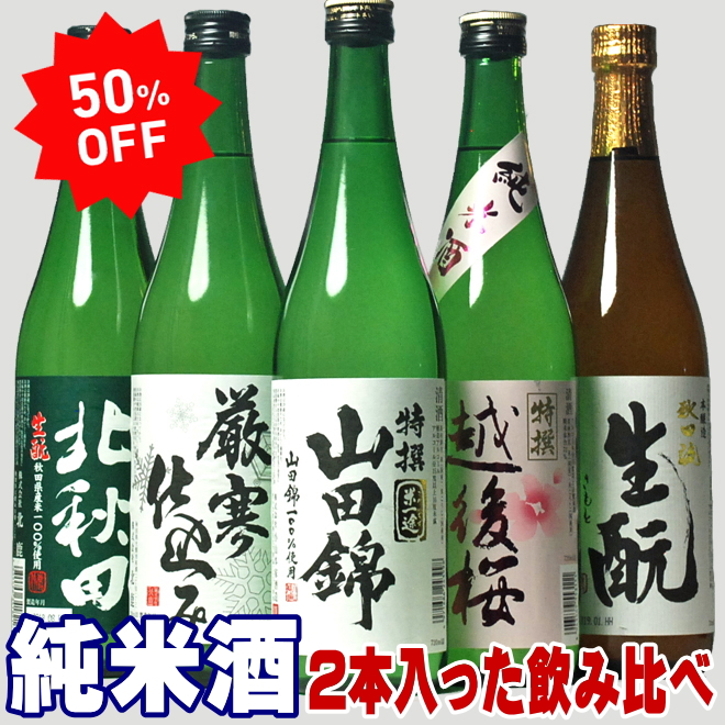 楽天市場】お歳暮 ギフト 獺祭 飲み比べセット 人気3種 純正化粧箱入り 180ml×3本セット 磨き 三割九分 二割三分 45 お歳暮 獺祭 ギフト  日本酒 飲み比べセット ミニ だっさい 送料無料 旭酒造 獺祭 飲み比べ ミニセット 純米大吟醸 贈答 お歳暮 日本酒 gift お酒 ...