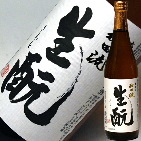 楽天市場】日本酒 2022年11月製造 黒龍 石田屋 720ml 純米大吟醸