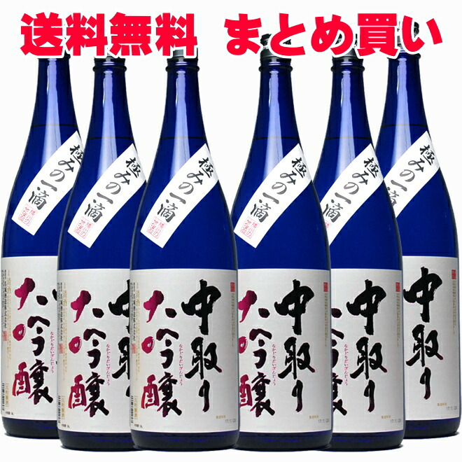 楽天市場】日本酒 越後桜 一升瓶 1800ml ダンボール配送 糖類無添加 6本セット 新潟地酒が1本当りたったの1000円(税別) 送料無料 段ボール発送  酒 セット お父さん 退職祝い 還暦祝い 父親 お父さん 誕生日 プレゼント 1.8L お酒 日本酒 ギフト 宅飲み : 日本酒おつまみ ...