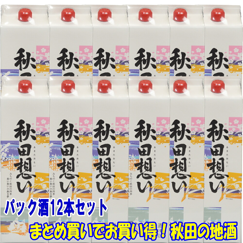 日本酒1本当たり975円（税別） 八重寿 秋田想い 1800mlパック×12本 秋田県 パック酒 まとめ買い お父さん 誕生日 お酒 御祝い お祝い 葬式 法事 仏事【RCP】 1.8L 清酒 ギフト プレゼント 日本酒 紙パック 家飲み まとめ買い