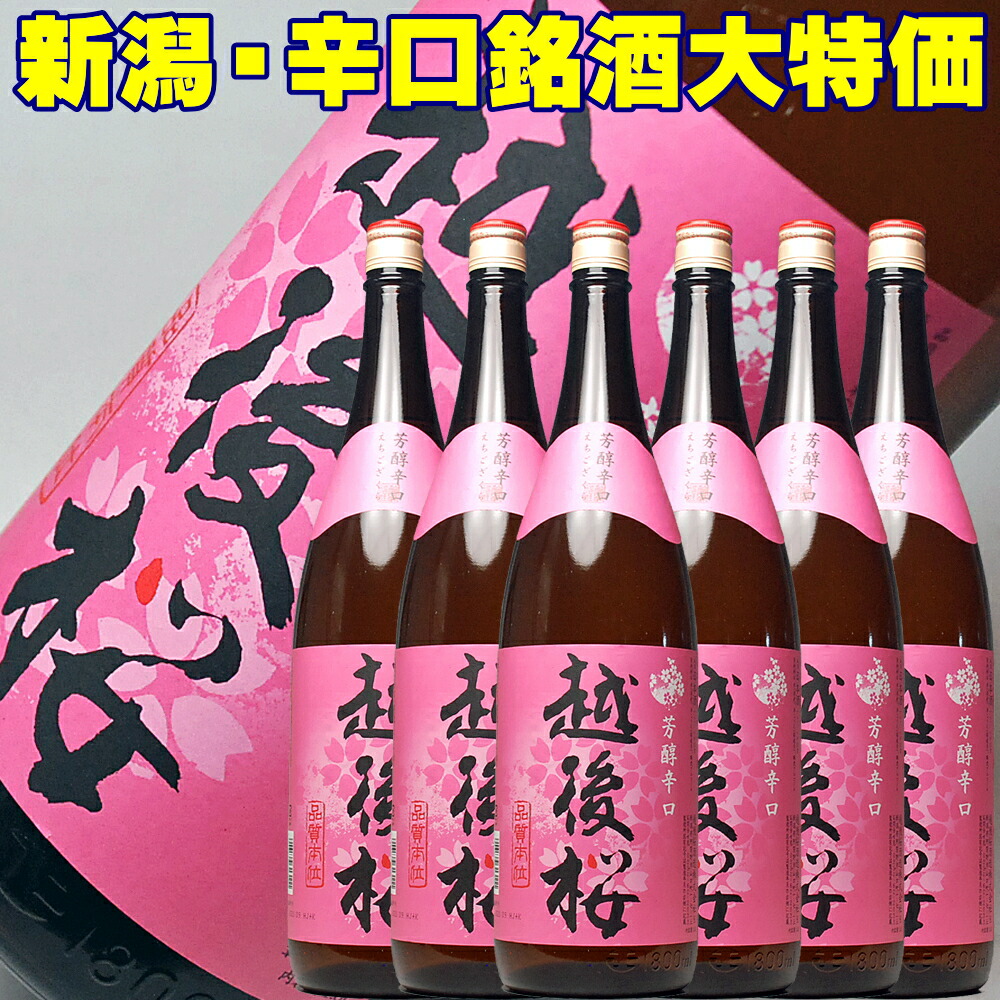 楽天市場】日本酒 1本当り860円（税別） 八重寿 秋田想い 1800mlパック×6本 秋田県 パック酒 まとめ買い お父さん 誕生日 お酒 御祝い  お祝い 葬式 法事 仏事【RCP】 1.8L 御中元 お中元 お酒 日本酒 紙パック ギフト プレゼント 家飲み : 日本酒おつまみギフトのミツワ酒販