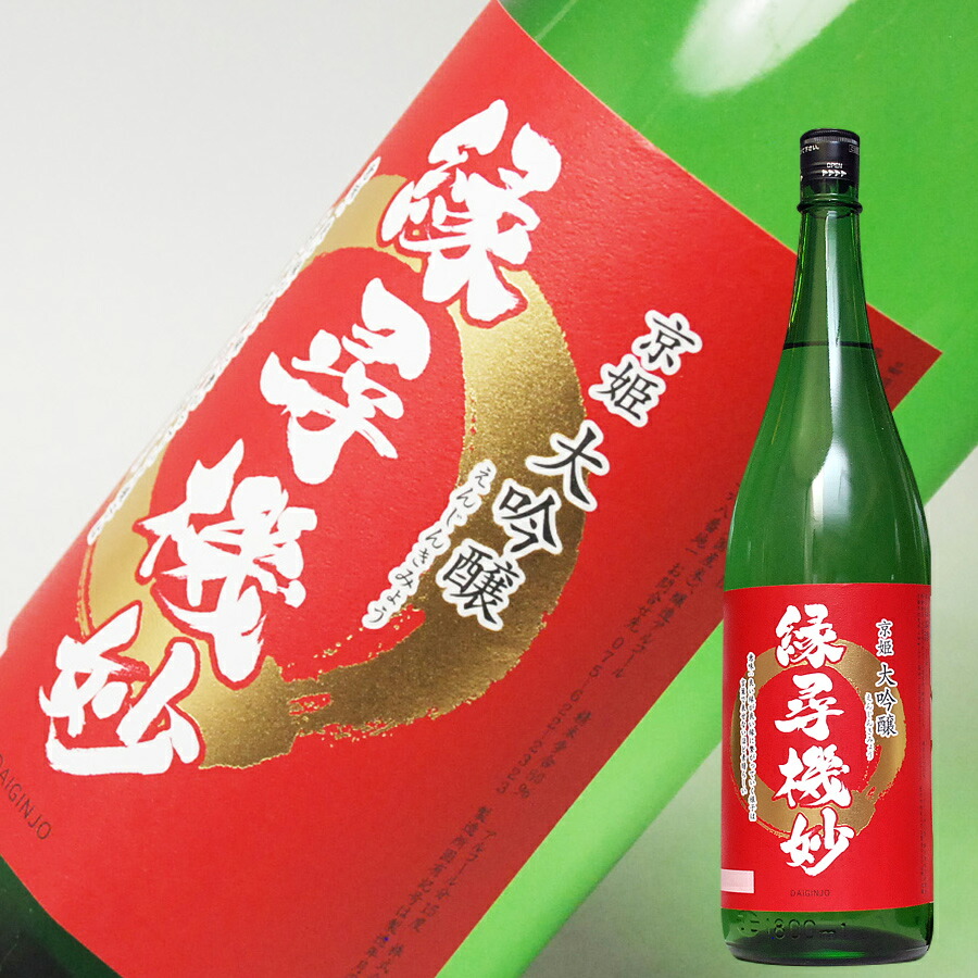 楽天市場】日本酒 2022年11月製造 黒龍 石田屋 720ml 純米大吟醸 黒龍