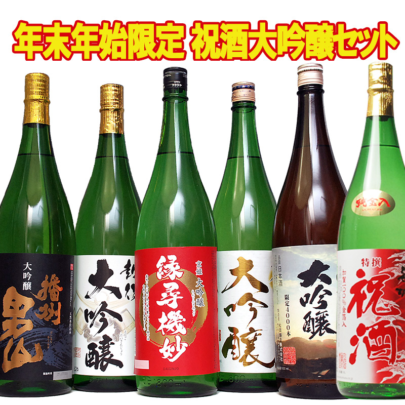 楽天市場】あす楽 ギフト 日本酒 飲み比べセット 50％OFF 大吟醸