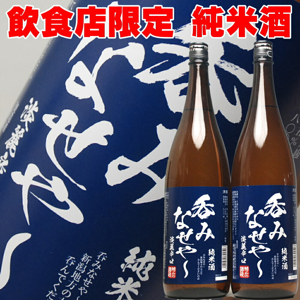 新色追加 6 19限定5％OFFクーポン配布中 日本酒 清酒 酒乃国 純米 秋田酒類製造 1800ml 1.8L 1本  materialworldblog.com