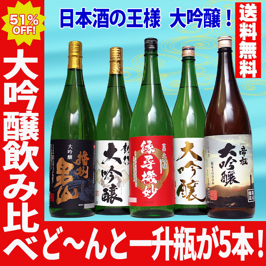 日本酒 一升瓶 5本 - www.thesentral.my