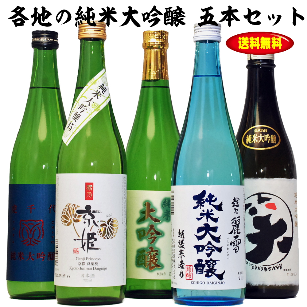 楽天市場】ギフト 日本酒 浜福鶴 純米大吟醸 720ml 送料込み 純米大吟醸酒 結婚式 両親 父 祖父 男性 母 祖母 女性 30代 40代 50代  60代 御歳暮 お歳暮 お酒 お歳暮 日本酒 酒 ギフト 父親 お父さん 誕生日 プレゼント 家飲み :